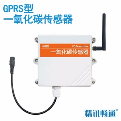 gprs型一氧化碳传感器