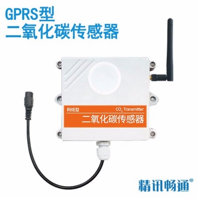 gprs型二氧化碳传感器