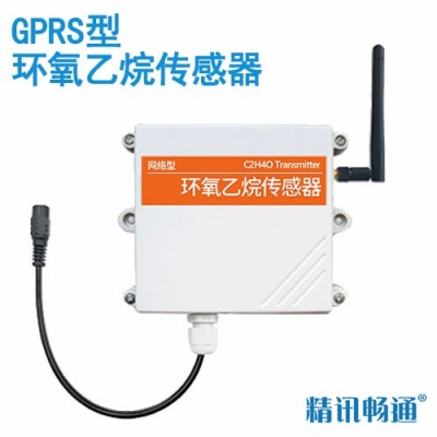 gprs型环氧乙烷传感器
