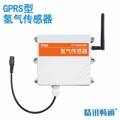 gprs型氢气传感器
