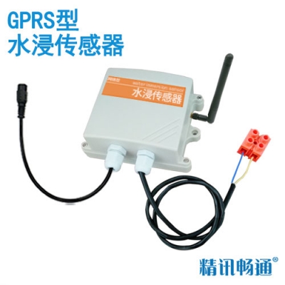 gprs型水浸传感器
