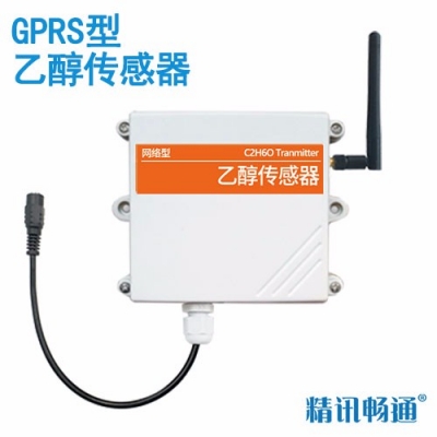 gprs型乙醇传感器