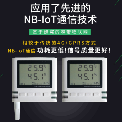 nb-iot型温湿度传感器