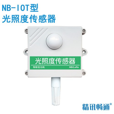 nb-iot光照度传感器