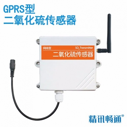 gprs型二氧化硫传感器