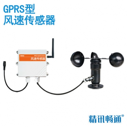 gprs型风速传感器