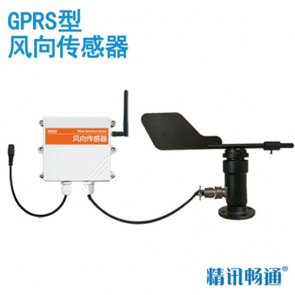 gprs型风向传感器