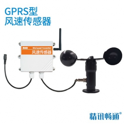 gprs型风速传感器